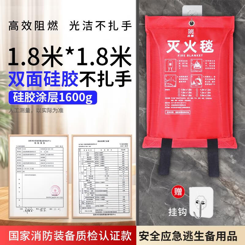 Kitchen special fire blanket, household kitchen fire blanket, high-rise escape blanket, oil pot fireproof cloth, fire blanket, double-sided silicone 1 piece 1.8*1.8m, silicone coating 1600g