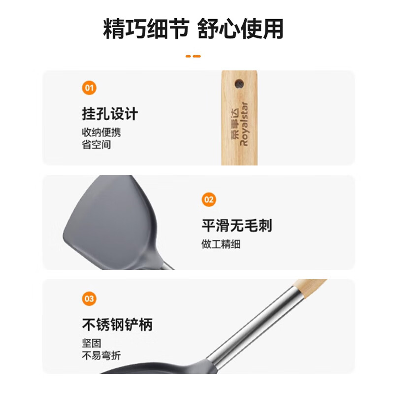 Royalstar silicone spatula household cooking spatula non-stick special spatula wooden handle spatula food grade spatula set spatula European standard maternal and child grade silicone + beech wood handle