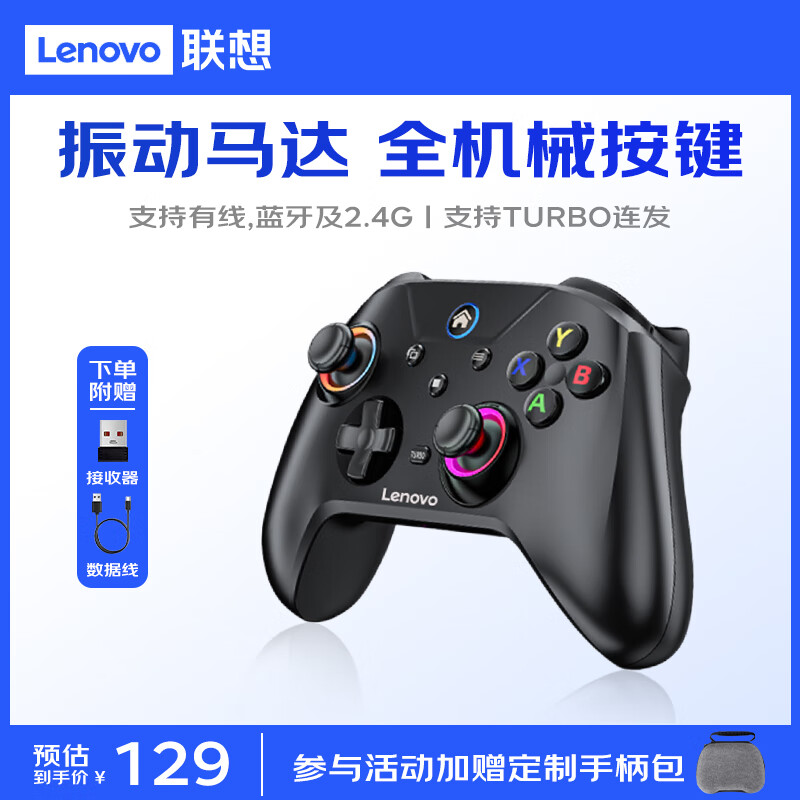 Lenovo (lenovo) S02 Wireless Game Controller Xbox Hall Trigger Adapter Switch2 Savior Computer PC Mobile Phone Bluetooth Steam Genshin Impact Black Myth Monster Hunter Black