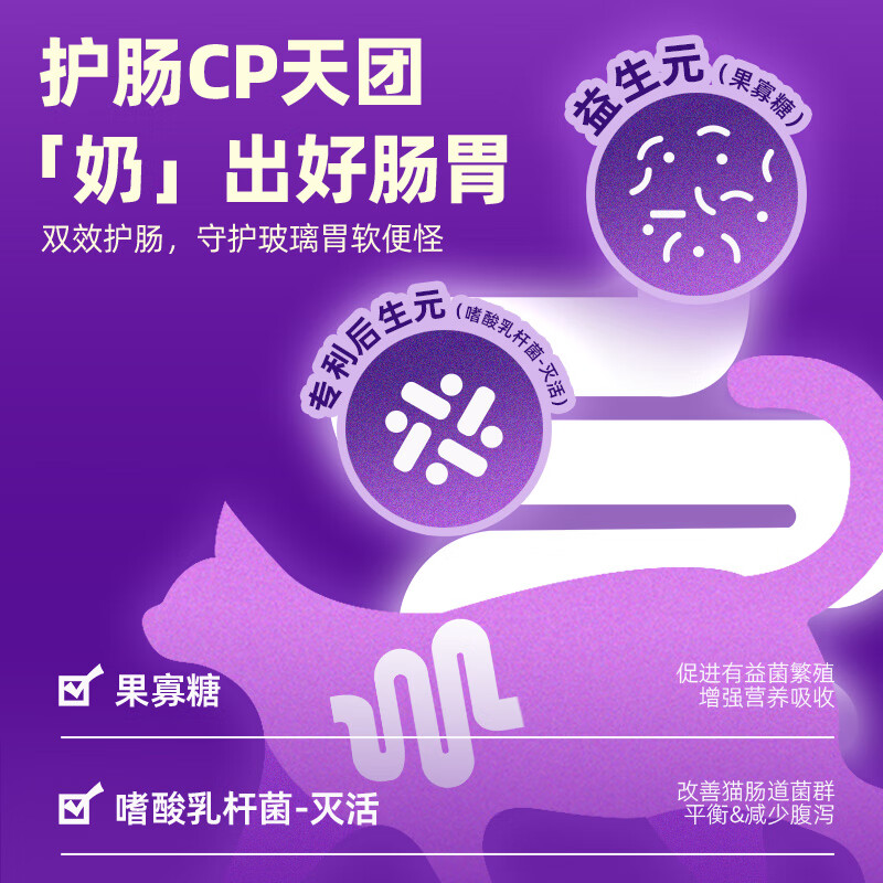 Mao Dali canned cat snacks, nutritional weight gain, goat milk shake, full price cat staple food cans 90g*6 cans