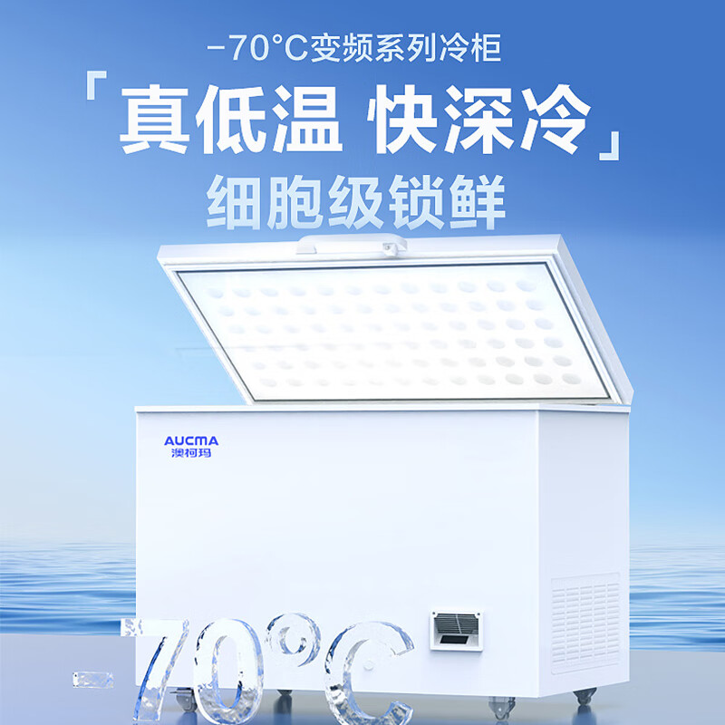 AUCMA ultra-low temperature freezer commercial large-capacity seafood tuna salmon cell-level freezing minus 60 degrees laboratory deep-freezing quick-freezing refrigerator -70 C low temperature 162L frequency conversion DW-60W162B