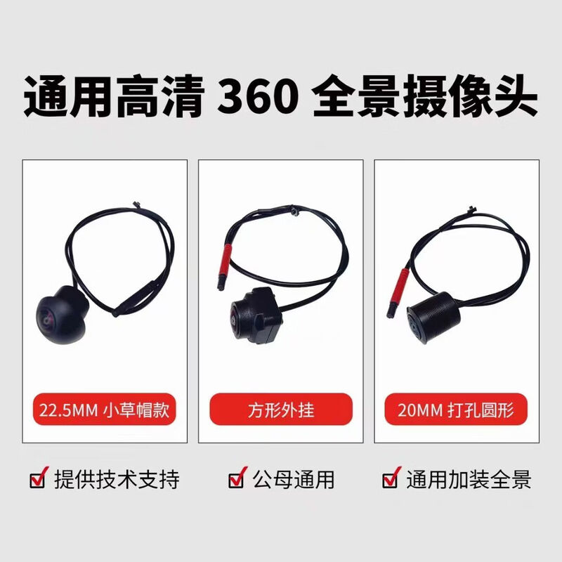 Yusenyi 360 panoramic after-sales parts match 99% of 360 panoramic 360 panoramic after-sales special 2D