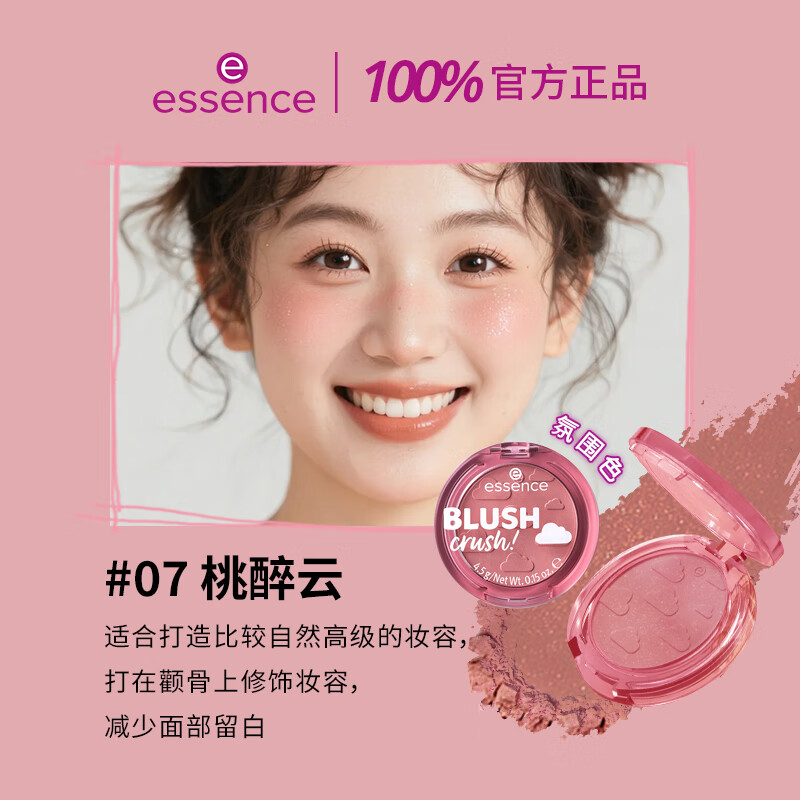 Essence Heartbeat Cloud Blush Contouring Highlight Atmosphere Shrinking Color Vitality Lasting Makeup New Year Gift