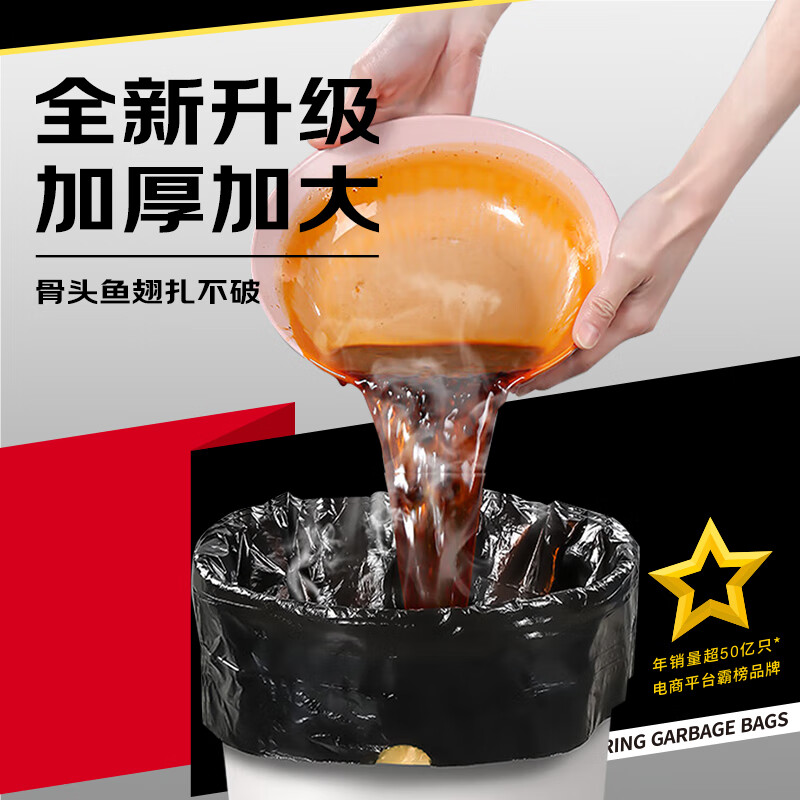 Sodolike Shangdao drawstring garbage bag black 45*50CM 200 pieces single side 1.2 silk tear-free thickened portable automatic closing