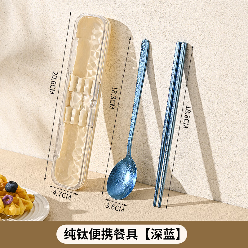 PAKCHOICE pure titanium 99.9% chopsticks spoon set portable cutlery box complete set of 2-piece set for students and office workers dark blue