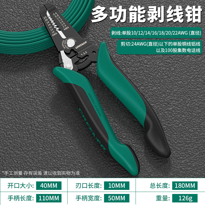 GREENER wire stripping pliers, multi-functional pliers for electricians, wire stripper, stripping tools, wiring pliers, crimping pliers, wire cutting pliers
