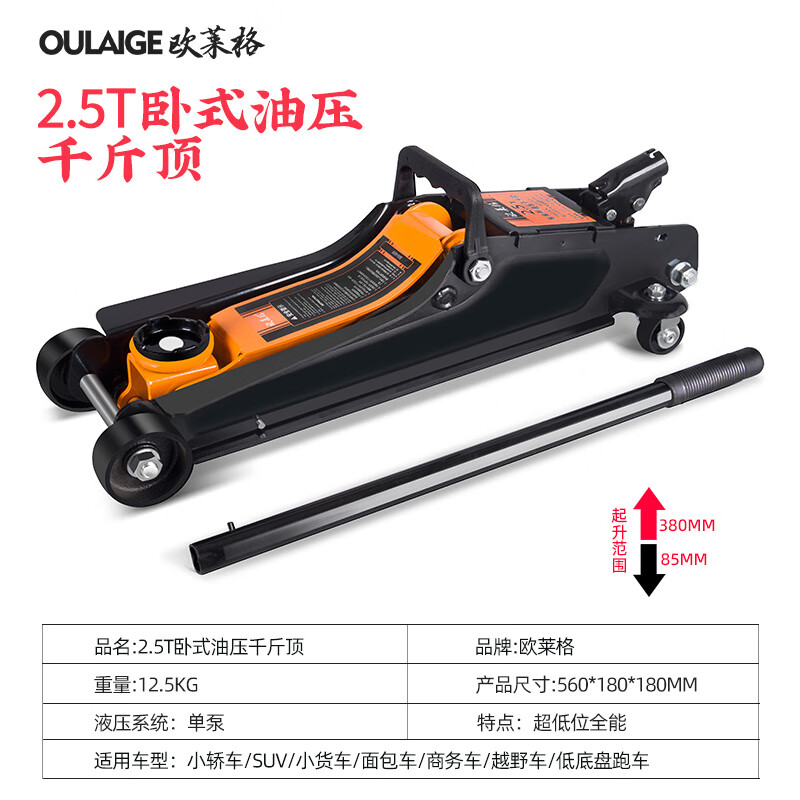 Oleg horizontal hydraulic hydraulic double pump three 3-ton low-level pump for tire change, specially upgraded version for Oleg small truck and sedan. Oleg 2.5-ton vehicle rescue jack upgraded version.