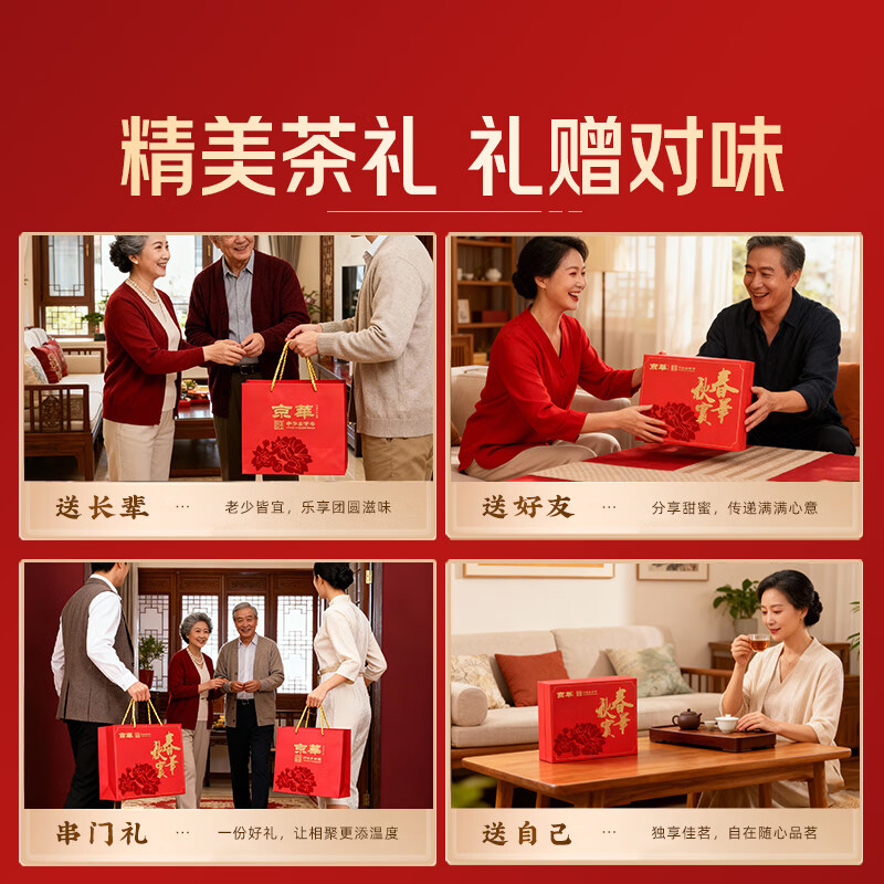 Jinghua Jasmine Tea Premium Strong Fragrance Chunhua Qiushi Tea Gift Box New Year's Gift for Parents and Elders 380g