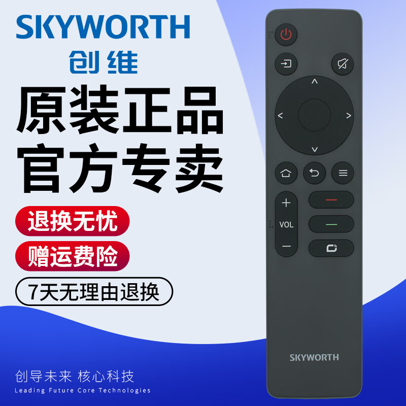 Skyworth original TV remote control YK-1801J-00 32M/40M3D 43M3D 55H5E 65/75H5E 85H5E 55A4E 65A4E 75A4E 85A4E