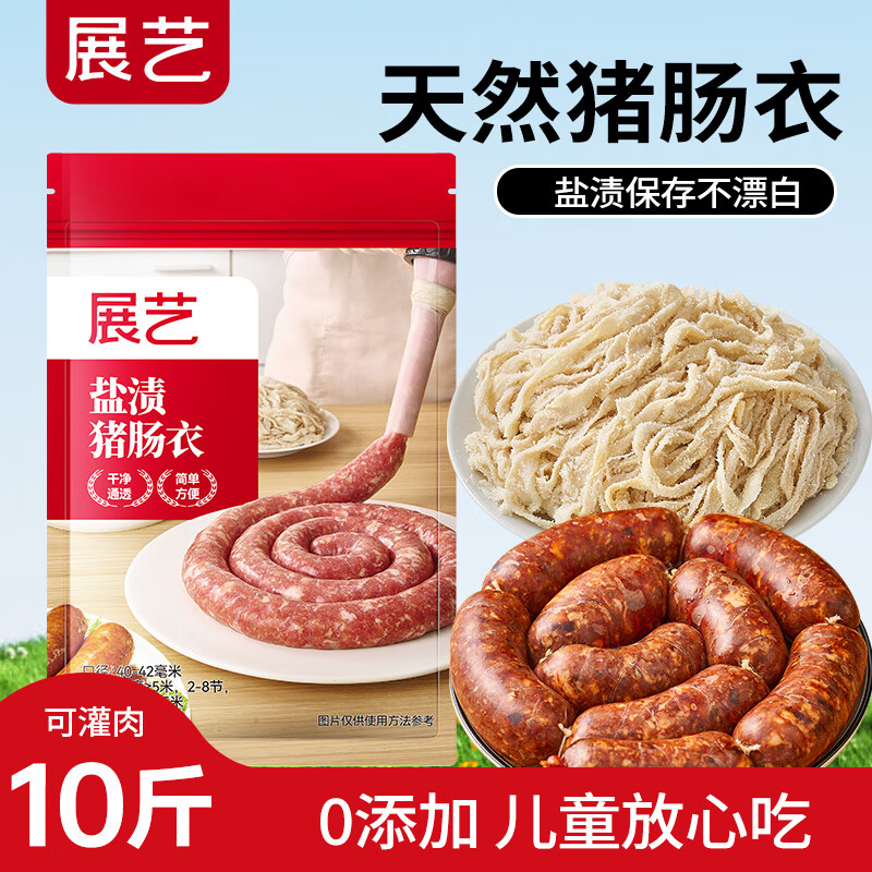 Zhanyi salted pig casings, natural casings filled with sausages, household casings that can be filled with 10 pounds of meat sausages, sausages, grilled casings