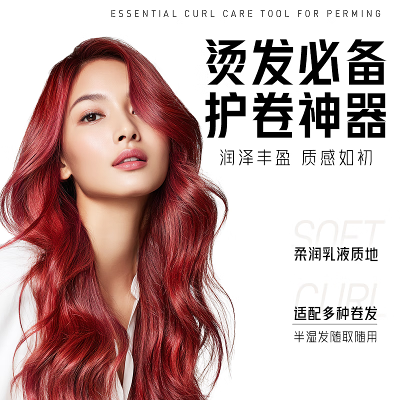 Sassoon Curl Elastic Essence 100ml Elastic Curly Hair Special Moisturizing Styling Milk No-Rinse Conditioner