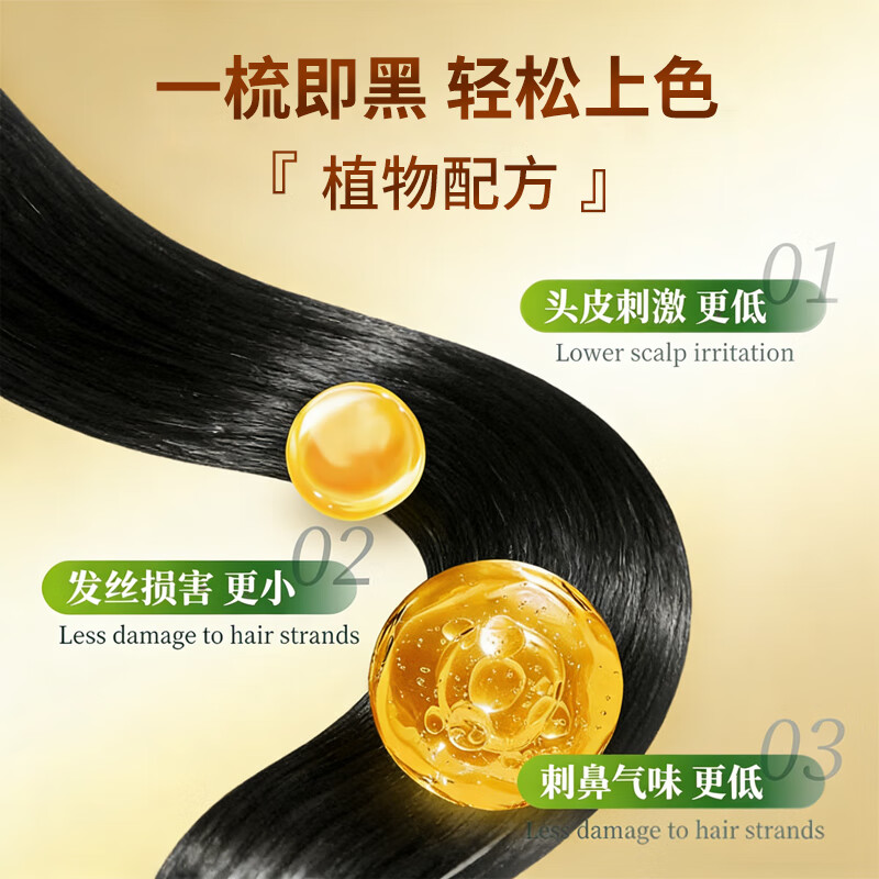 Tongrentang hair dye cream, natural plant, non-irritating, does not stick to the scalp, one-comb black hair dye for men and women to cover white hair, brown black