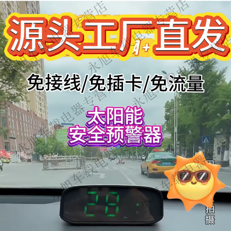 Electronic dog 2025 new solar safety warning device HUD Bluetooth head-up display traffic light language y wireless traffic new model