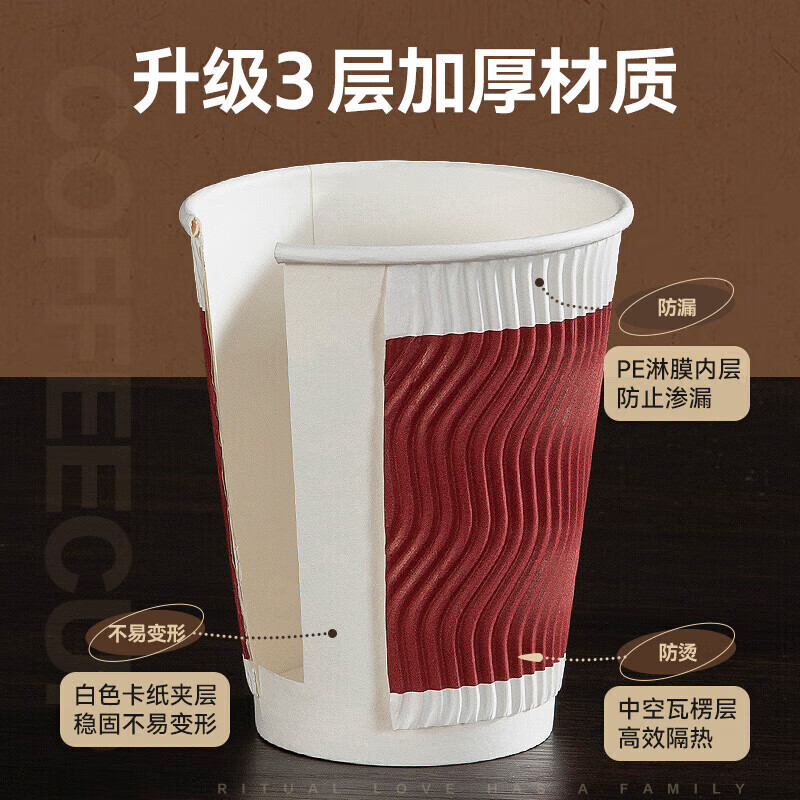 Temeiju coffee cup disposable cup paper cup thickened high-end three-layer corrugated cup 280ml 60 water cups without lid