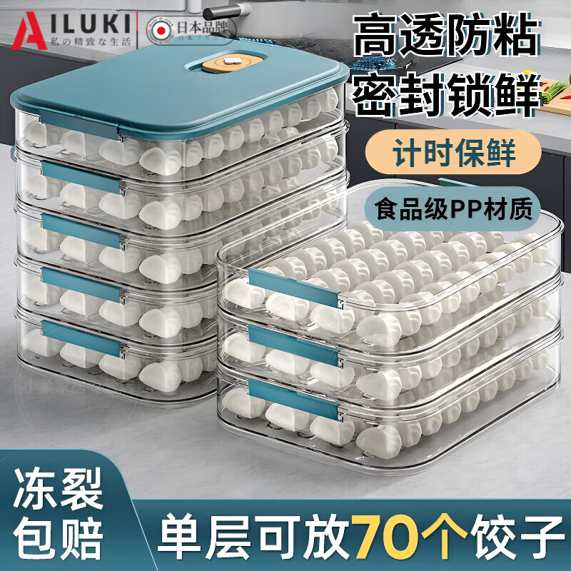 AILUKI Japanese dumpling refrigerator storage box food-grade frozen sealed crisper dumplings and wontons quick-frozen household kitchen box upgraded antibacterial style dark blue four layers and one cover recommended for large families to buy Default