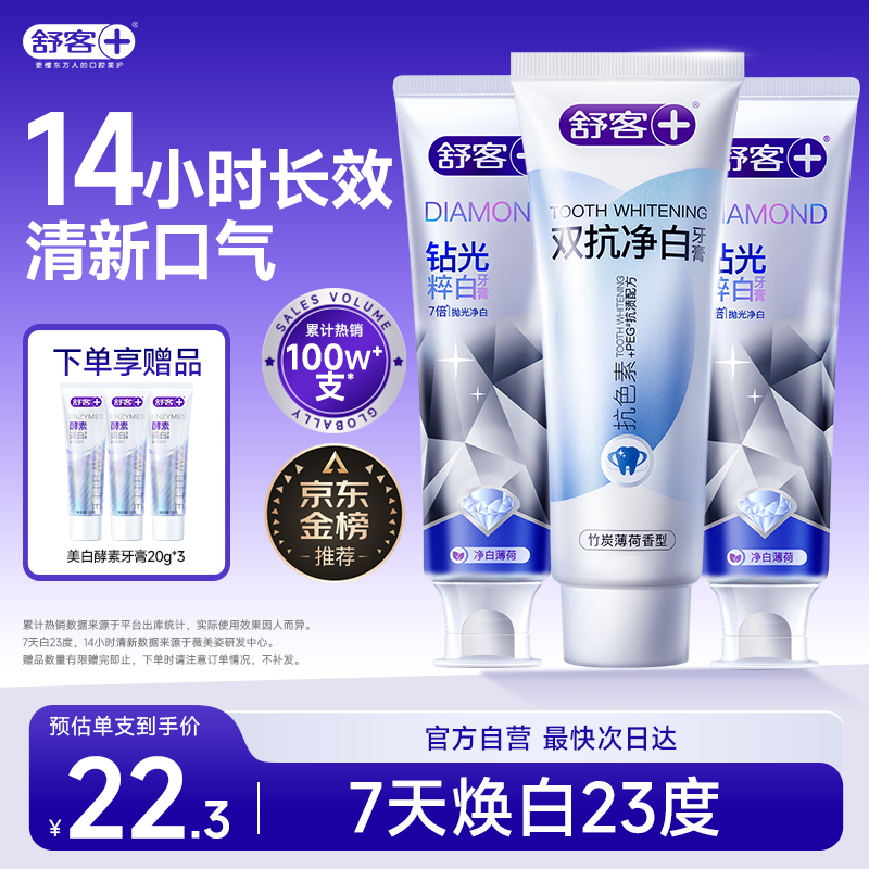 Diamond Pure Whitening Double Anti-Stain Remover Toothpaste Whitens Teeth, Removes Yellow Teeth Stains and Brightens 3 Tubes Total 400g New and Old Randomly Delivered