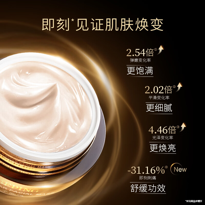 Mao Geping luxury caviar mask 30g smear mask anti-wrinkle firming repair moisturizing New Year gift for women