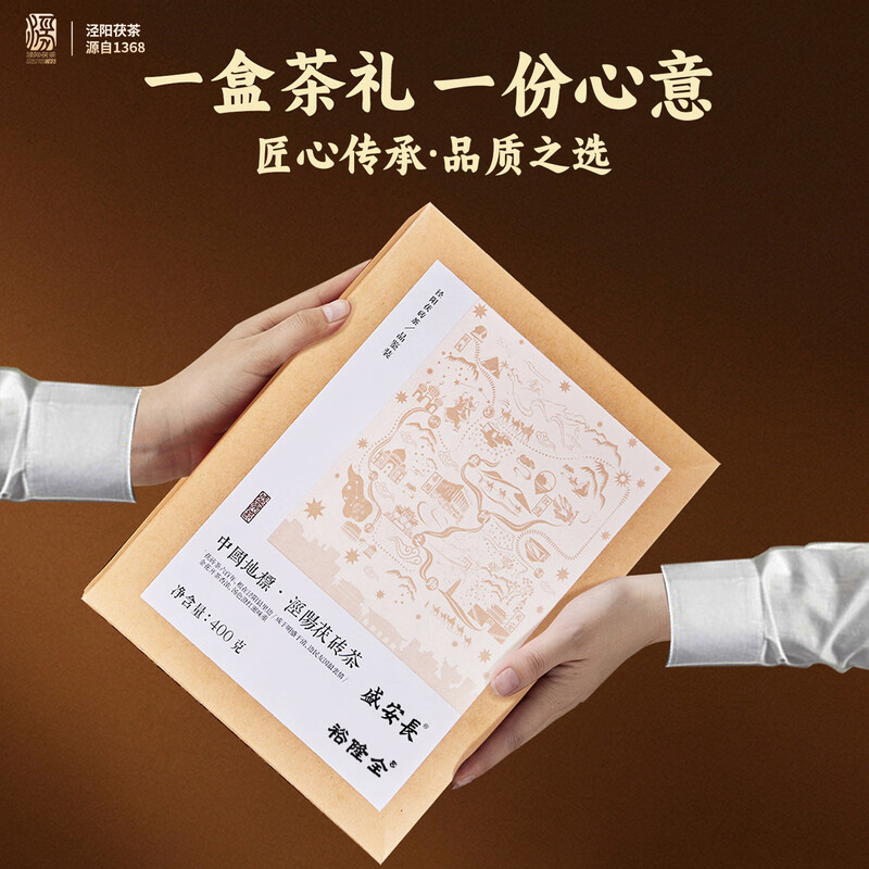 Sheng'an Chang buy 1 get 1 free special Jingyang Fu tea black tea tea Shaanxi Xi'an specialty gift New Year's Day gift box 400g