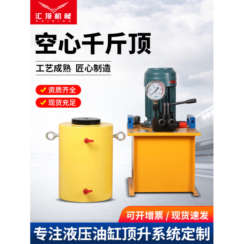 Fanibang electric hydraulic 0 kg jack 50 tons 100 tons 200 tons 320 tons 500 tons split synchronous jack upgrade version Jack DYG-320-200 (excluding pump) upgrade version