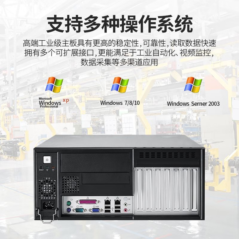 Advantech Advantech Industrial Computer 510 original IPC-610L industrial computer host server serial port supports XP workstation equipment visual inspection 4U chassis complete machine IPC-7120/I7-12700/32G/1T ASMB-788G2/4060ti16G display