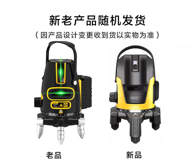 Deli level green light laser level high-precision wall-mounted infrared green light indoor strong light automatic wiring single battery 2-line level DL332302