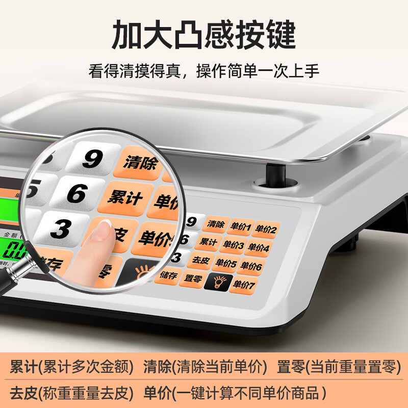Dongmei (Dongmei) weighing electronic scale for commercial business use 30 kg platform scale for stall selling fruits and vegetables supermarket desktop pricing scale high-precision electronic weighing market special scale