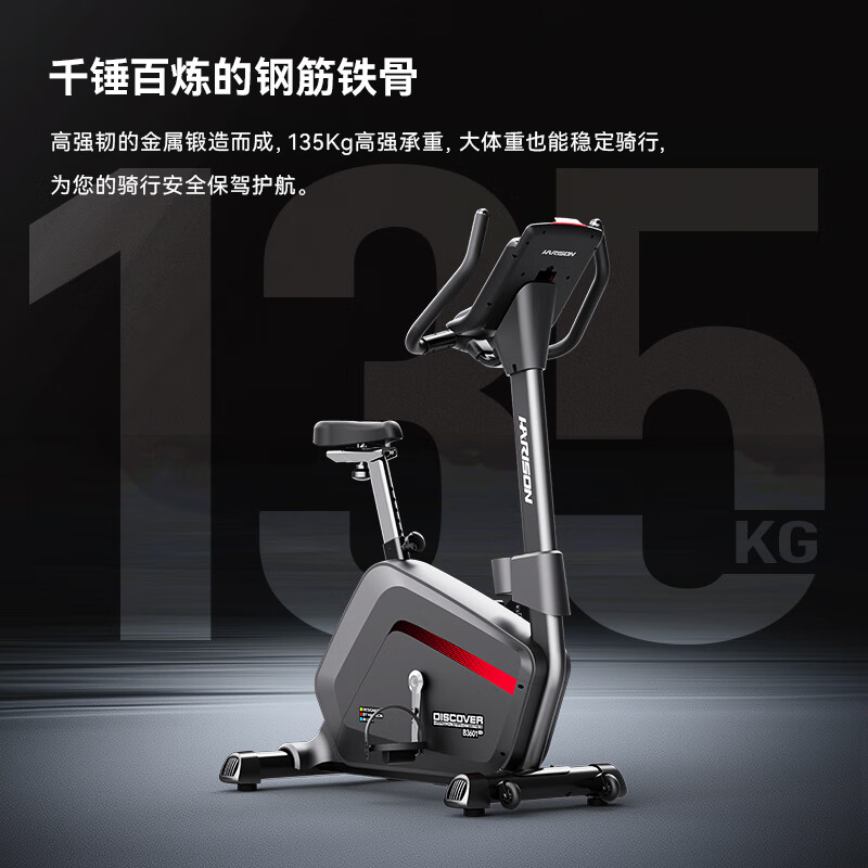 HARISON American Hanchen exercise bike home silent smart magnetically controlled spinning bicycle indoor vertical sports pedal bicycle DISCOVER B3601ECO