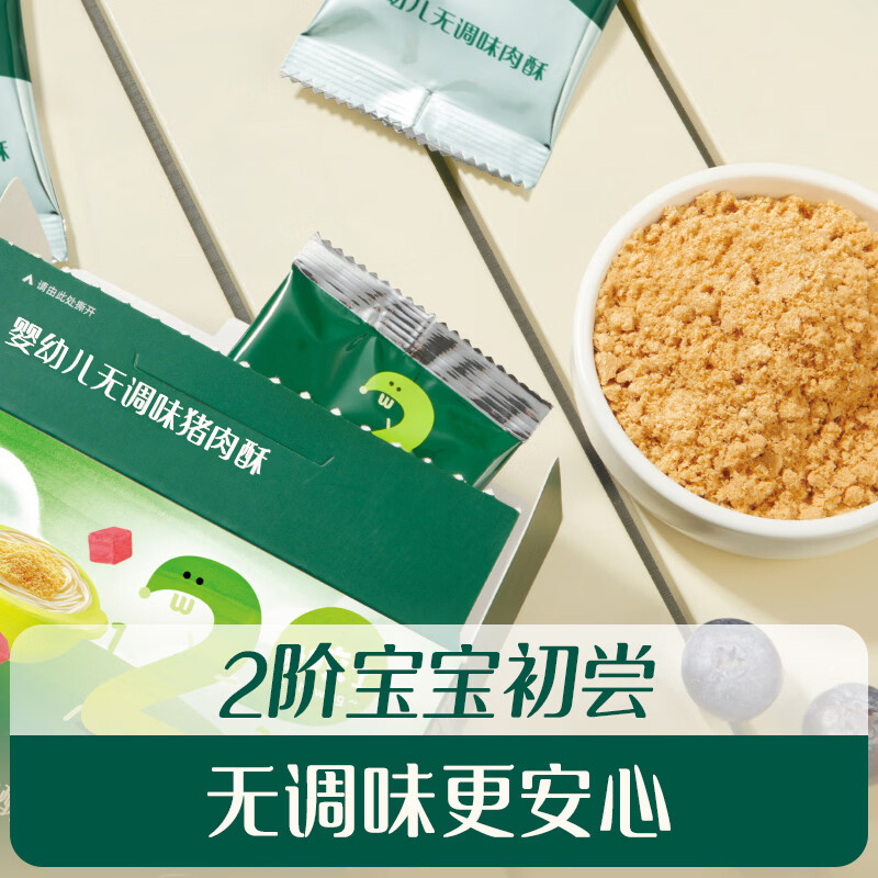 Ying's Infant High-Protein Beef Crispy 80g Baby and Children Independent Small Packaging Food Complementary Seasoning Seasoning Bibimbap 6 Months+