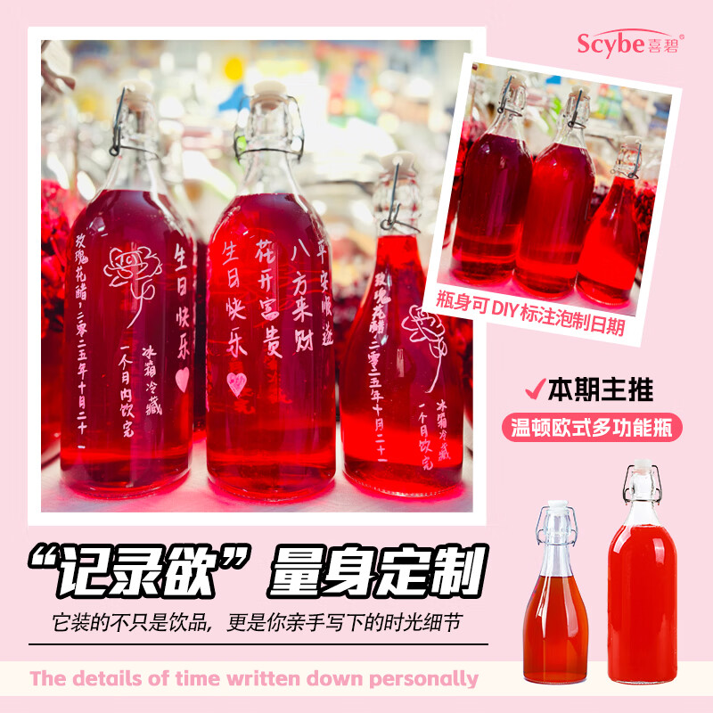Scybe glass wine bottle bubble wine container empty bottle sealed bubble wine bottle home brew bottle glass bottle Winton 1.1L 2 pieces