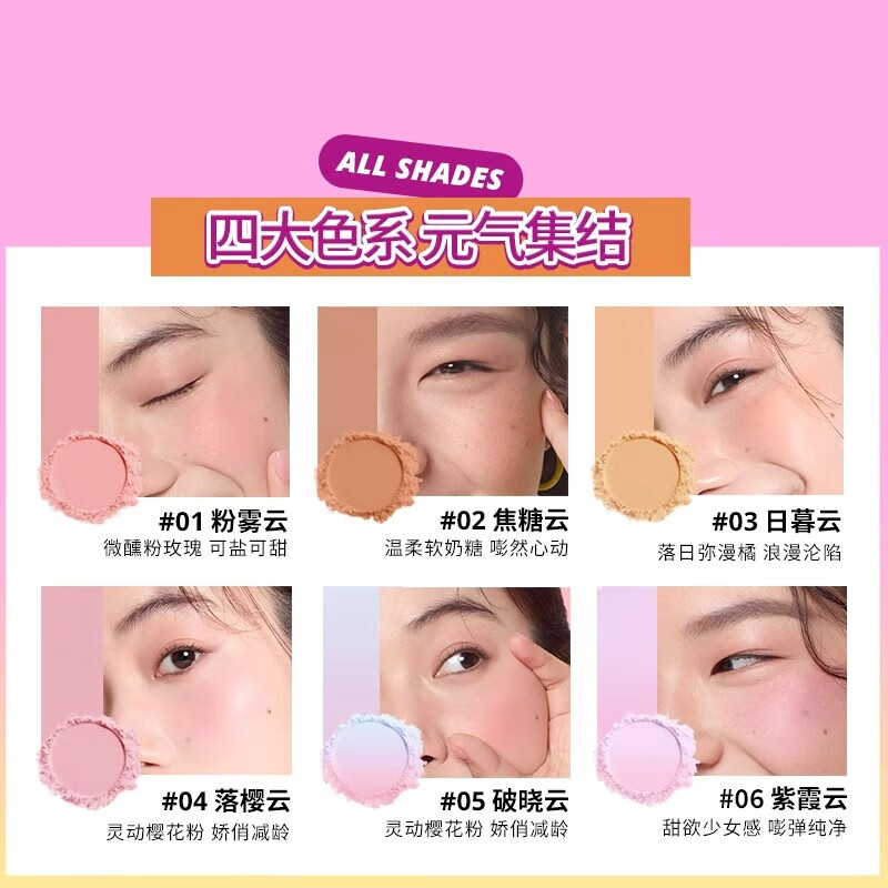 Essence Heartbeat Cloud Blush Contouring Highlight Atmosphere Shrinking Color Vitality Lasting Makeup New Year Gift