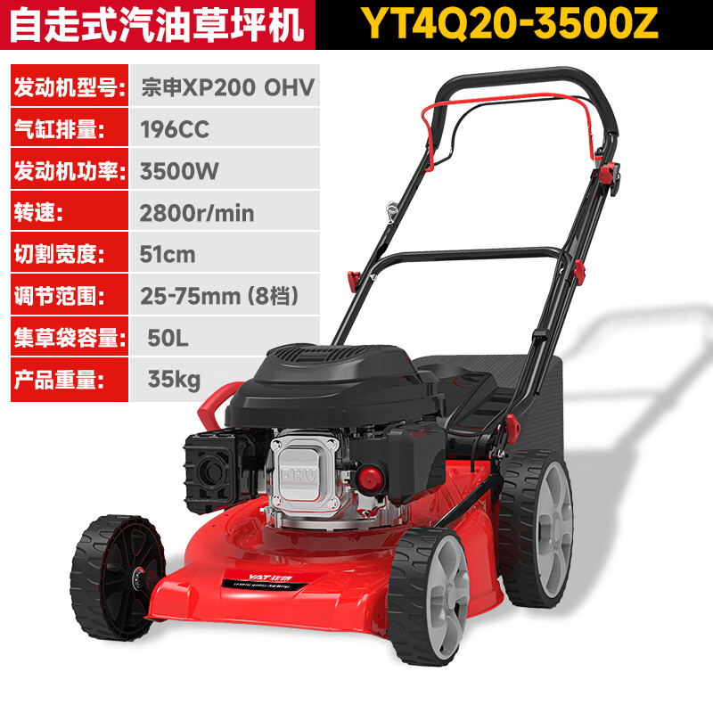 YAT 20-inch four-stroke self-propelled lawn mower gasoline engine lawn mower weeding pruning power tool push lawn mower
