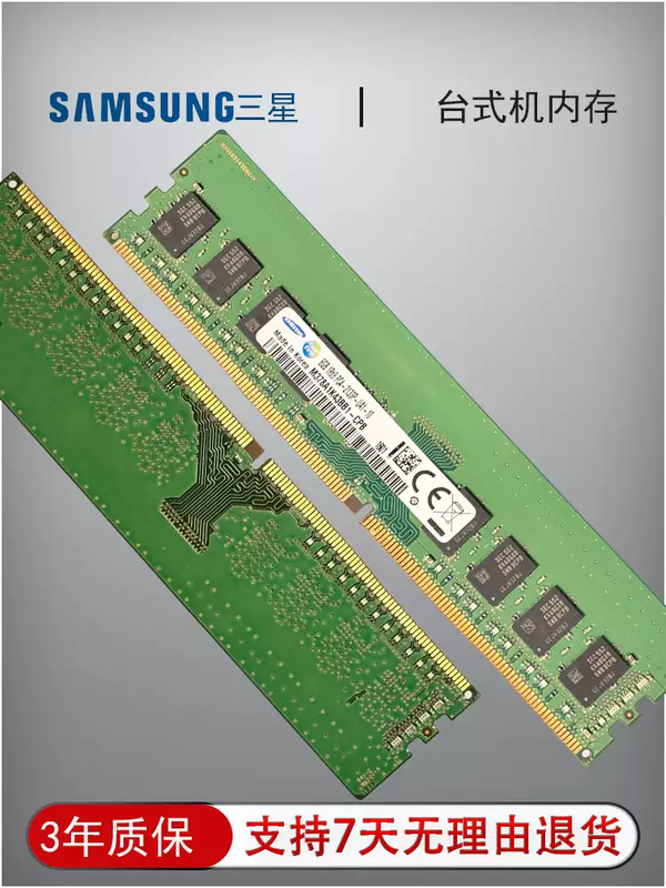 Samsung DDR44G8G16G1Rx82Rx8PC4-2133P-UA1UB1-11 desktop memory 16GB2Rx8PC4-2133P-UB1-11