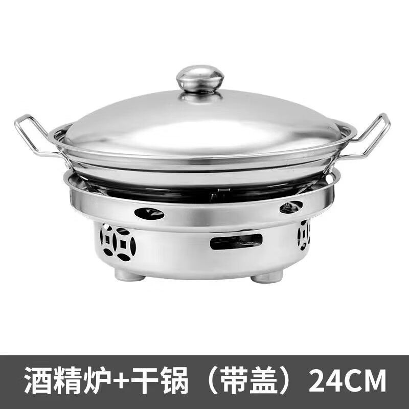 Windproof alcohol stove for home use stainless steel commercial new base commercial hotel kitchen small hot pot alcohol stove + 26cm dry pot (with lid) 26cm