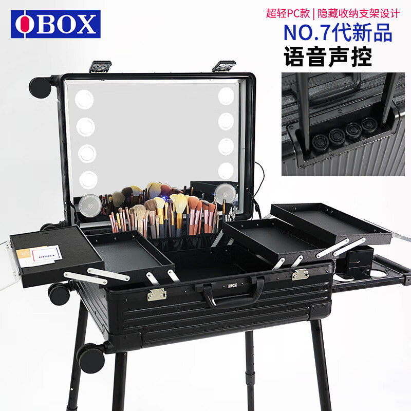 OBOX cosmetic case PC model 7-smart 8-light model-black 22 inches