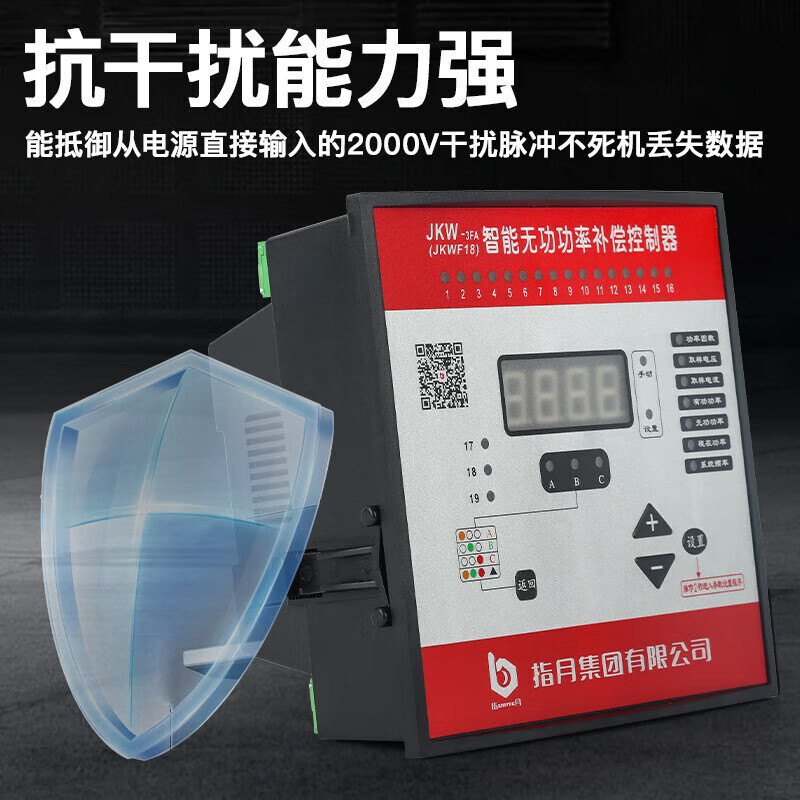 Zhiyue intelligent reactive power compensation controller JKW-2SC/DC/JKL5CF380v12 loop capacitor cabinet power JKW-2SC-12J/380V/total compensation