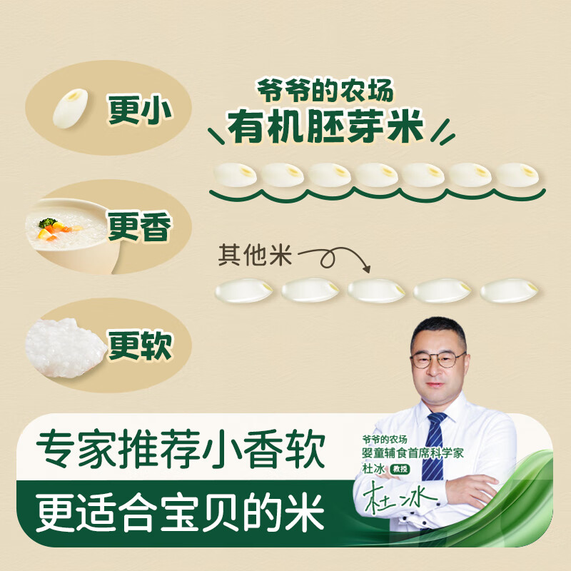 Grandpa's farm organic germ rice 350g cereal rice rice porridge, edible for infants and young children, nutritional homemade complementary food for babies and children