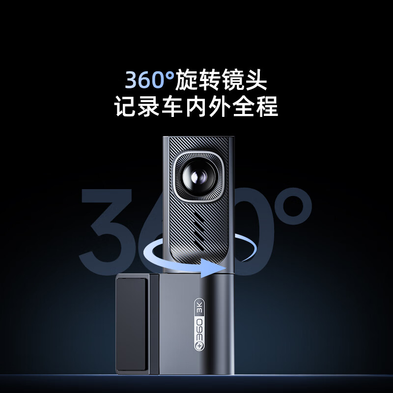 360AI driving recorder K380 3K starlight night vision ultra-high definition video voice control mobile phone APP interconnection