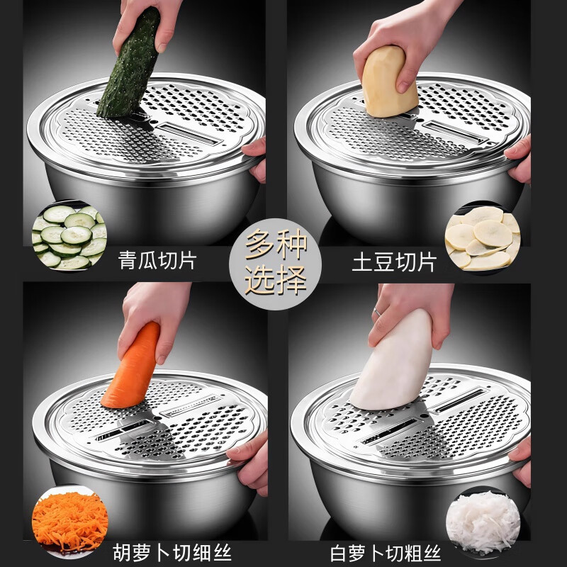 Stainless steel grater of the same style as Fat Donglai, vegetable cutting basin, multi-functional stainless steel food-grade grating plate, potato slices, vegetable radish, food-grade stainless steel three-piece set, basin + drain basin + grating plate