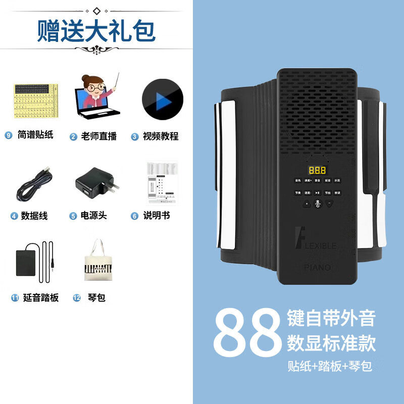 Yuanzu hand-rolled piano 88-key professional version foldable hand-rolled piano portable piano for beginners portable electric piano roll 88-key (with digital display) standard model + sticker + pedal + piano bag digital dual display | comes with external voice