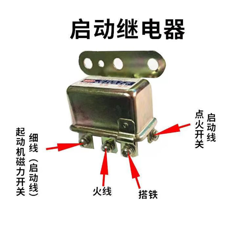 Wuzheng motor starting relay Junengwang high-power pure copper agricultural vehicle deceleration starter 12v24v modified 12v starting relay 153