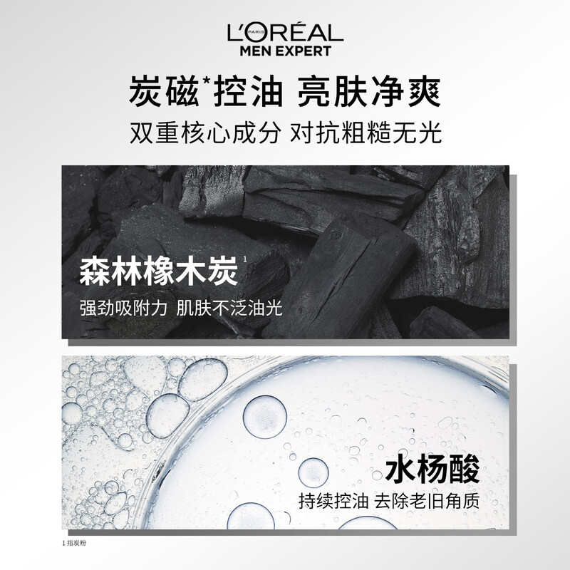 L'Oreal Men's Oil Control Charcoal Cleansing Cream 100ml Facial Cleanser Cleansing Cream Shrink Pores Exfoliating Skin Care Products New Year