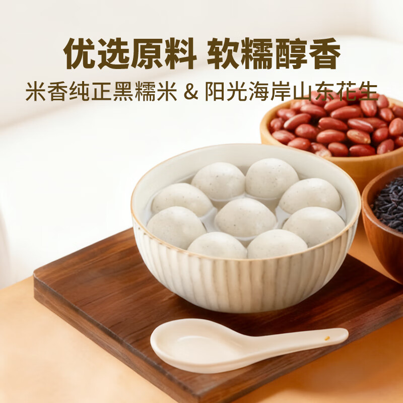 Wan Chai Pier Black Glutinous Rice and Peanut Light Rice Balls 240g 12 Yuanxiao Breakfast Food Quick Semi-finished Products New Year Gifts