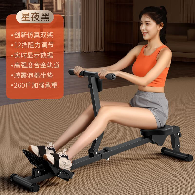 Rowing liquid resistance home fitness equipment water resistance wind resistance rowing sports hydraulic indoor paddling foldable weight loss luxury model - black - resistance adjustment - real-time data display