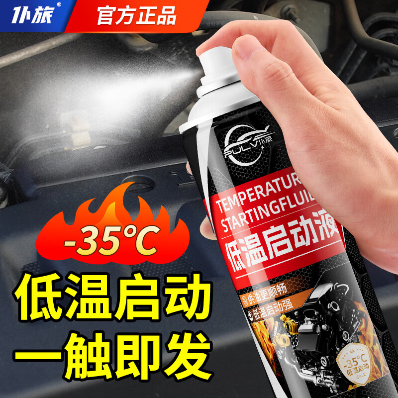 Pulu low temperature starting fluid diesel gasoline engine anticoagulation and antifreeze additive winter diesel vehicle quick starting agent