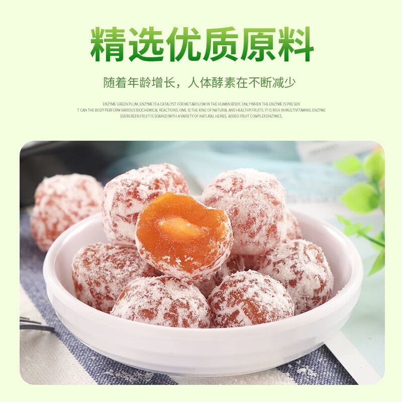 Enzyme plum enhanced version snacks used in the inner court. Enzyme plum probiotic new version has better effect. Enzyme plum enhanced version is individually packaged. New version enhanced pack 40 capsules*1 bag