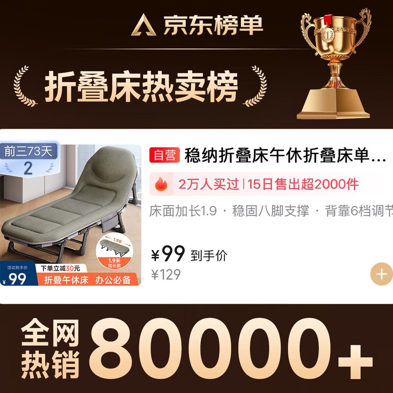 Wenna folding bed lunch break folding sheet single bed recliner camp bed office nap bed eight-legged waist protector 1.9m long