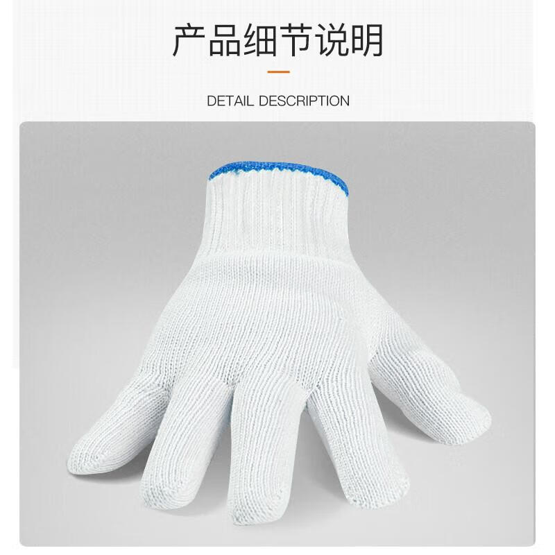 Equatorial Cotton Thread Labor Protection Gloves Work Wear-Resistant Finger Protection Construction Site Protective White Gloves Jingdong Self-operated CD1001 White 20 Pairs