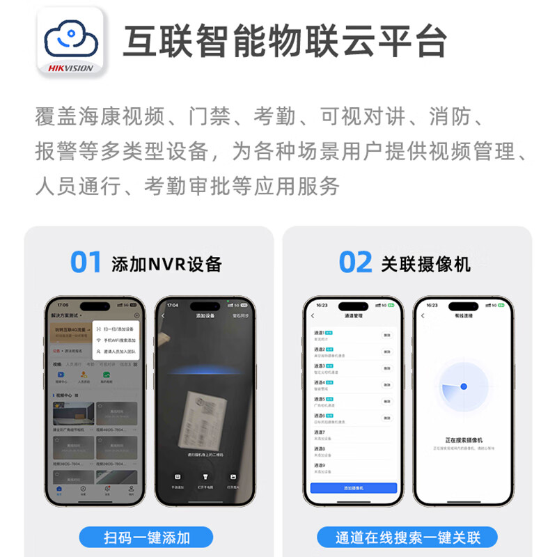 Hikvision surveillance camera solution security monitoring package equipment POE/WIFI complete supermarket convenience store store commercial indoor and outdoor high-definition night vision small convenience store wireless WIFI monitoring management (Package 1)
