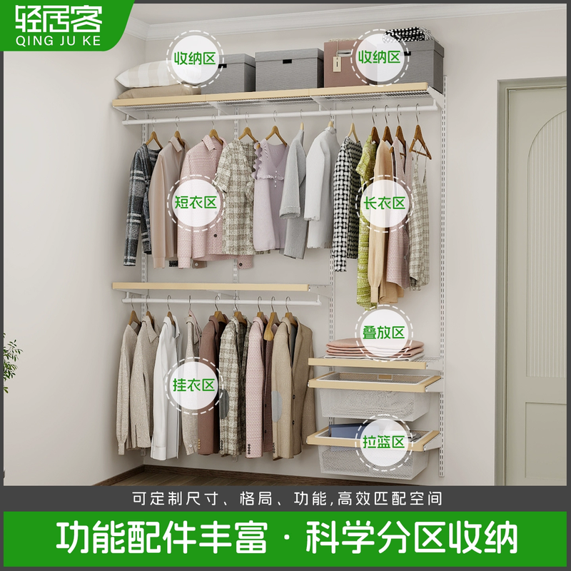 Qingjuke Metal Wardrobe Customized Bedroom Whole House Customized Wall Wardrobe Shelf Walk-in Steel Frame Storage Rack Mesh Wood Decoration Cloakroom Customization The price is subject to the actual plan