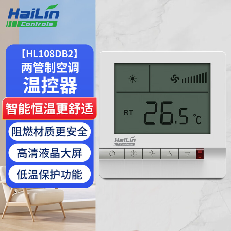 HAILIN thermostat central air conditioning controller temperature control switch panel two-pipe Hailin HL108DB2